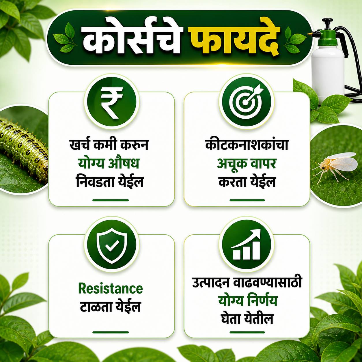 Insecticide Master Course 2026
