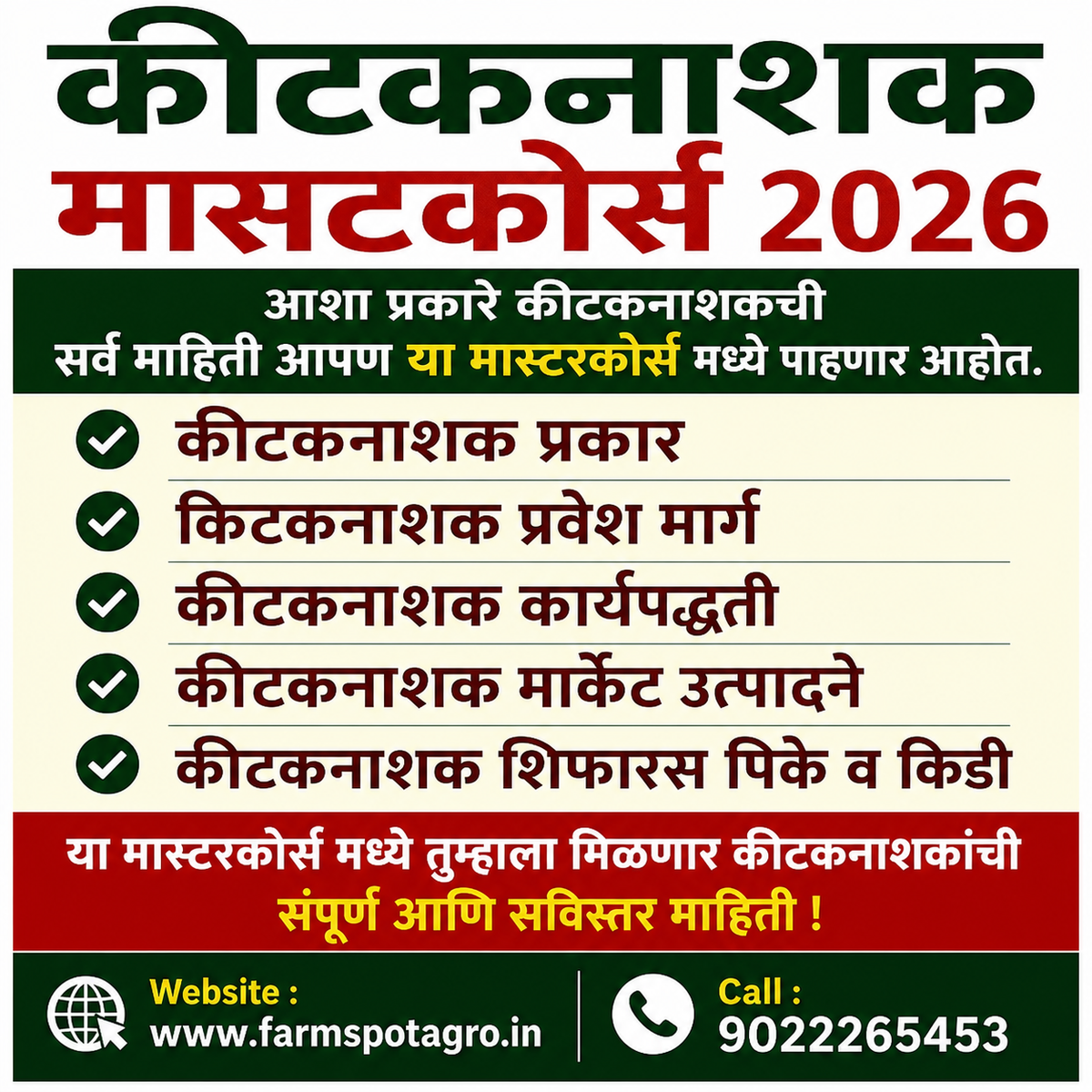 Insecticide Master Course 2026