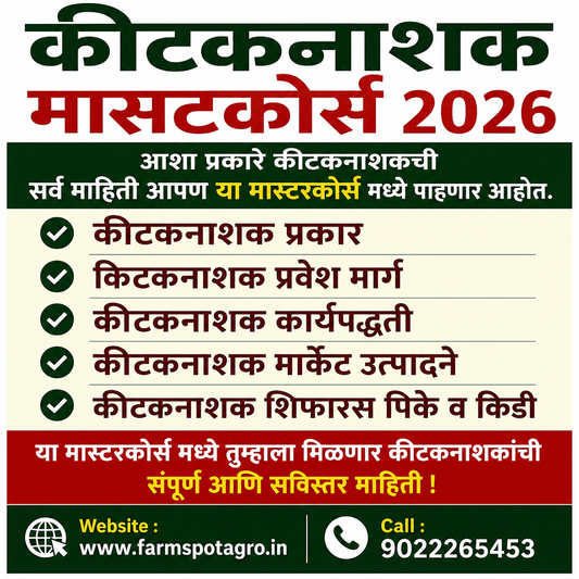 Insecticide Master Course 2026