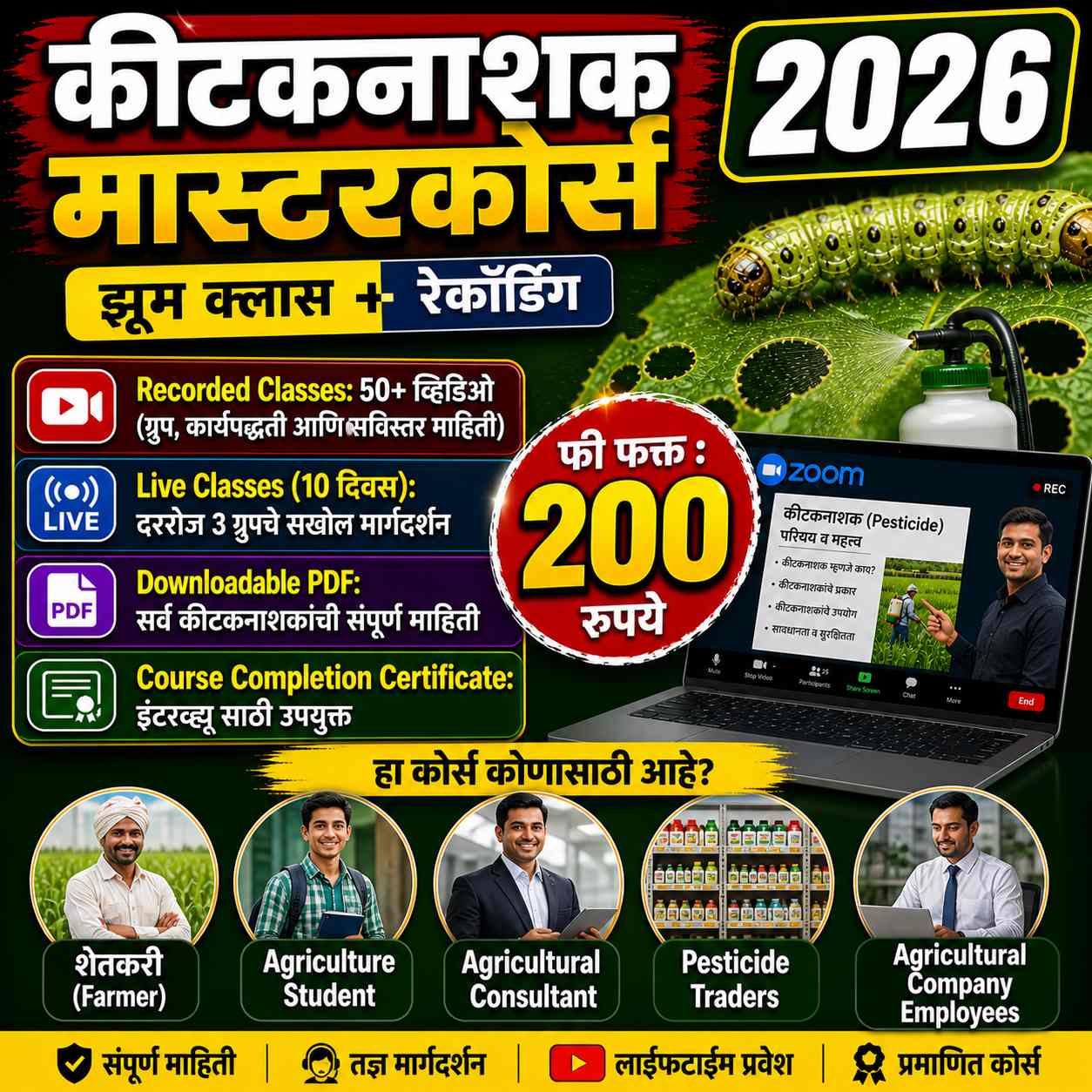 Insecticide Master Course 2026