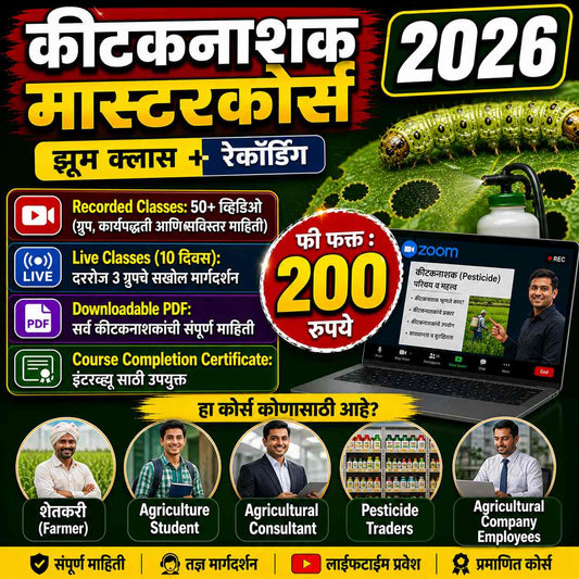 Insecticide Master Course 2026