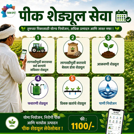 Crop Schedule