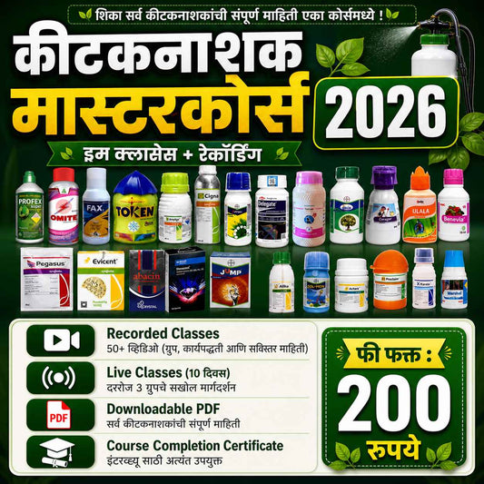 Insecticide Master Course 2026